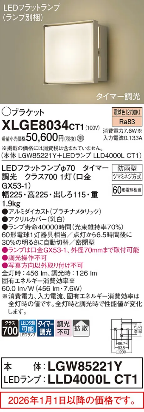 XLGE8034CT1