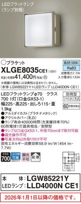 XLGE8035CE1