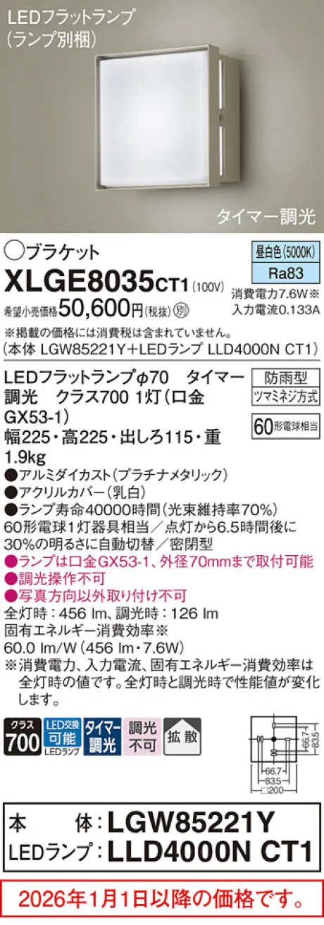 XLGE8035CT1