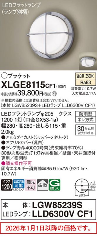 XLGE8115CF1