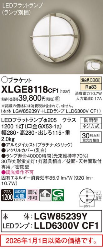 XLGE8118CF1
