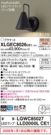 XLGEC8026CE1