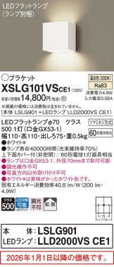 XSLG101VSCE1