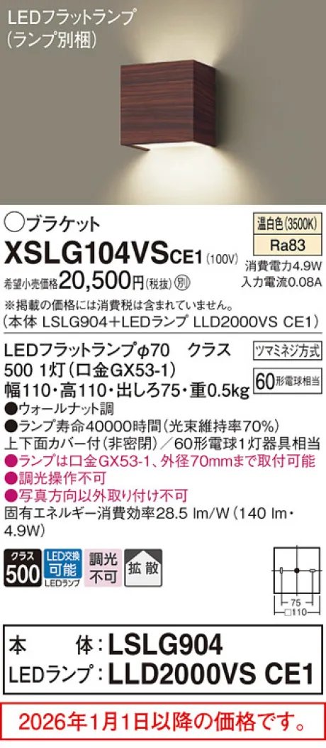 XSLG104VSCE1