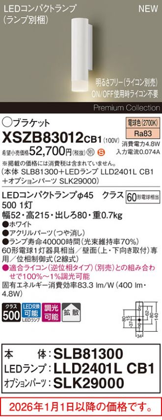 XSZB83012CB1