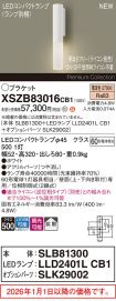 XSZB83016CB1