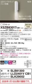 XSZB83017CB1