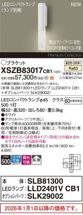 XSZB83017CB1