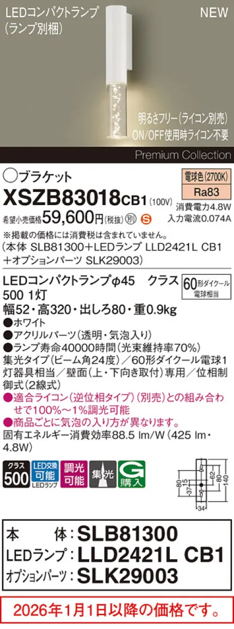 XSZB83018CB1