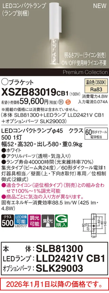 XSZB83019CB1
