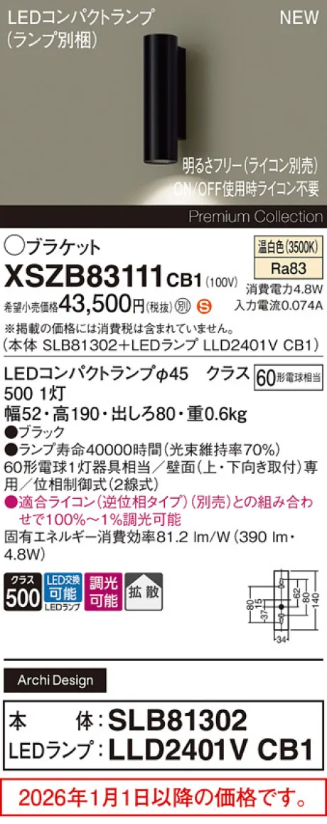 XSZB83111CB1