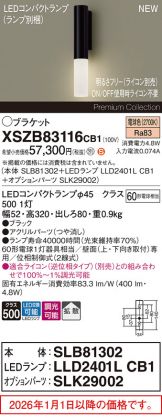 XSZB83116CB1