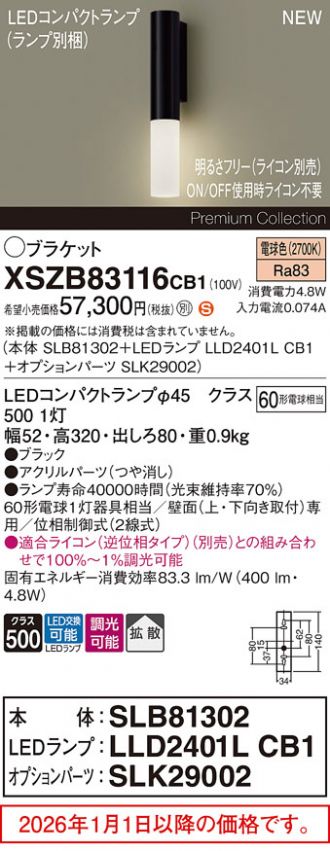 XSZB83116CB1
