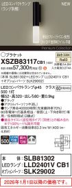 XSZB83117CB1