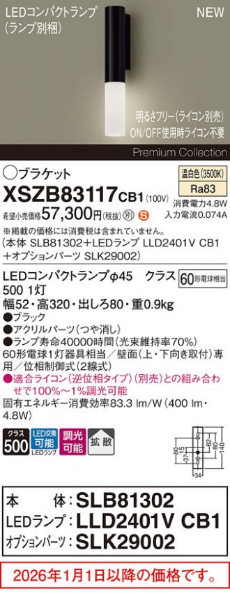 XSZB83117CB1