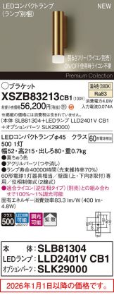 XSZB83213CB1