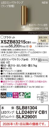 XSZB83215CB1