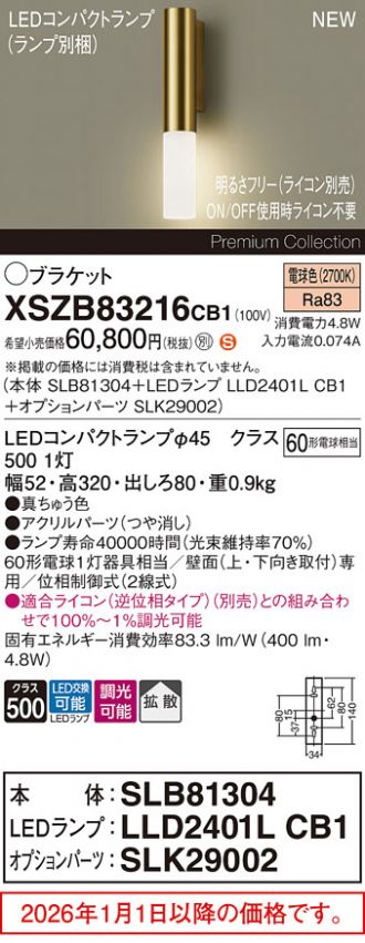 XSZB83216CB1