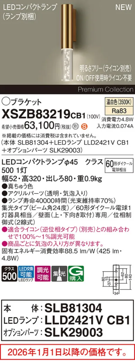 XSZB83219CB1