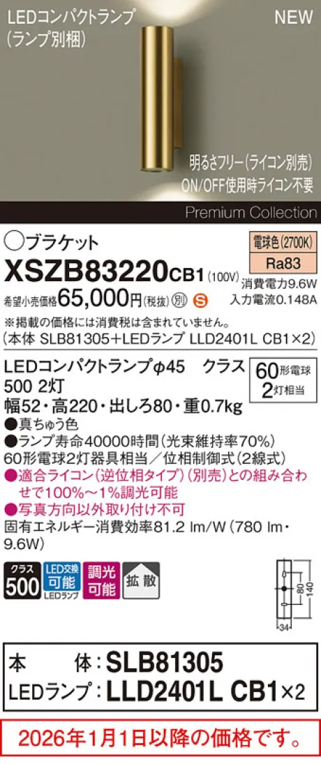 XSZB83220CB1