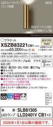 XSZB83221CB1