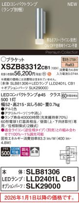 XSZB83312CB1