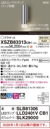 XSZB83313CB1