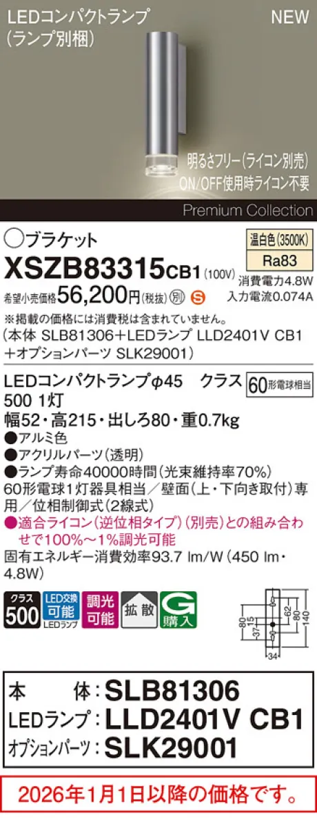 XSZB83315CB1