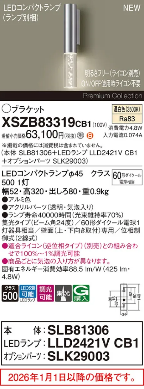 XSZB83319CB1