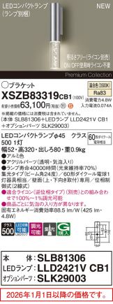 XSZB83319CB1