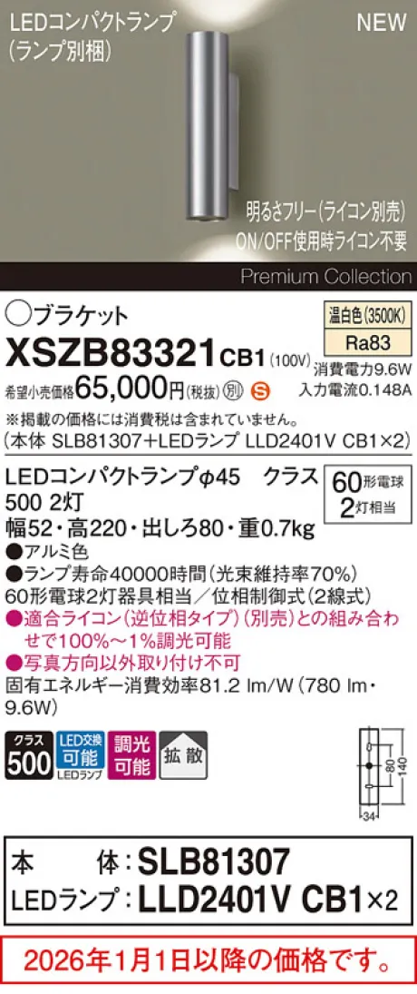 XSZB83321CB1