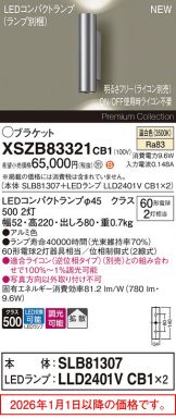 XSZB83321CB1