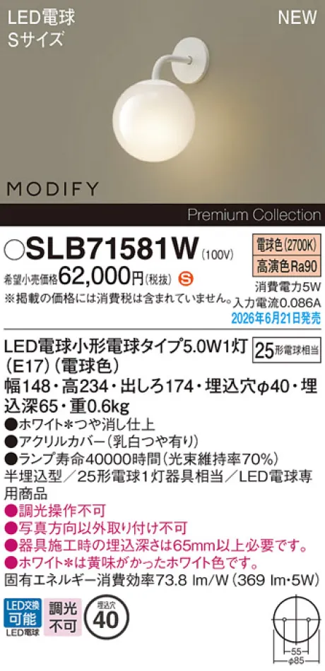 SLB71581W