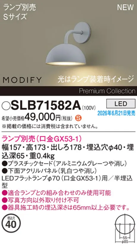 SLB71582A