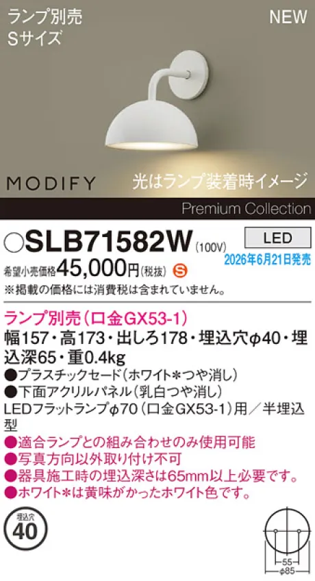 SLB71582W