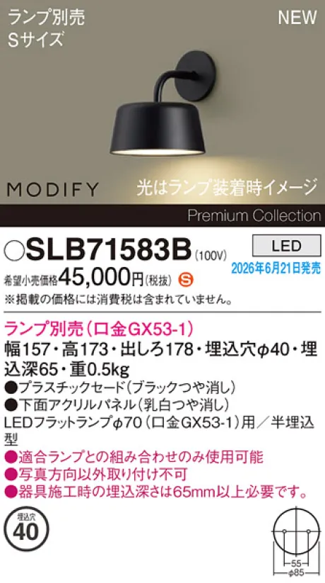 SLB71583B