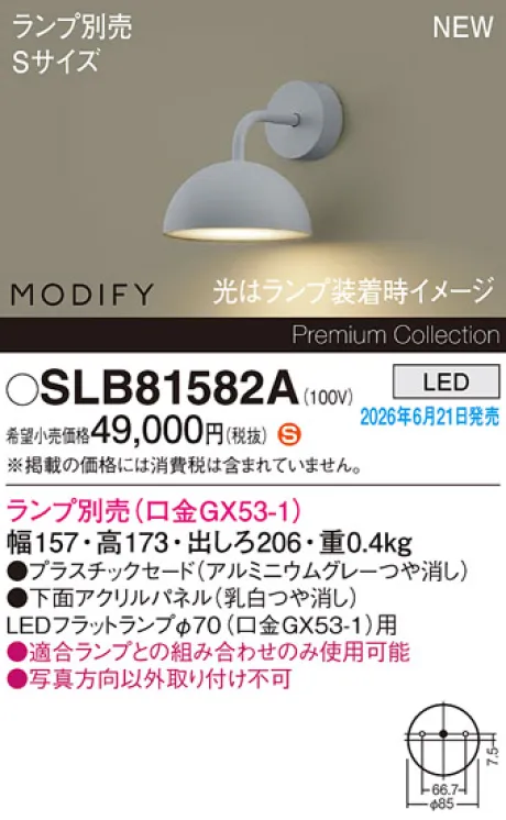 SLB81582A
