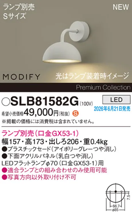 SLB81582G