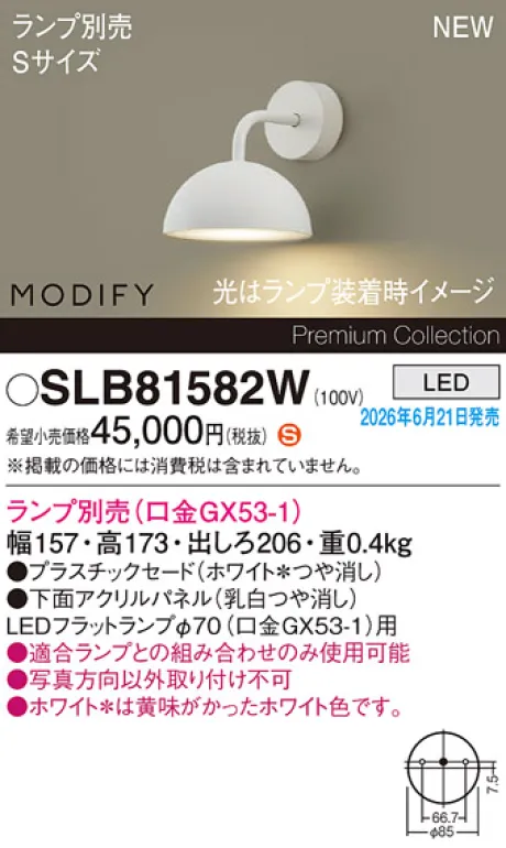 SLB81582W