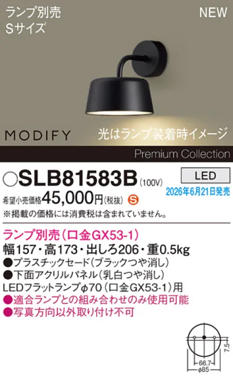 SLB81583B