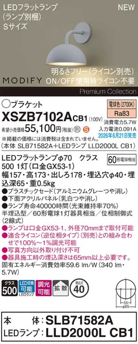 XSZB7102ACB1