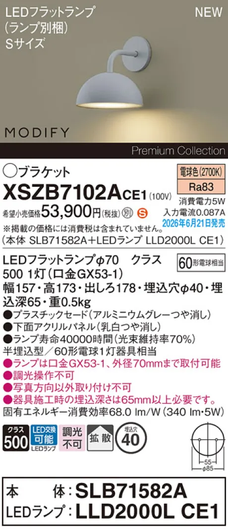 XSZB7102ACE1