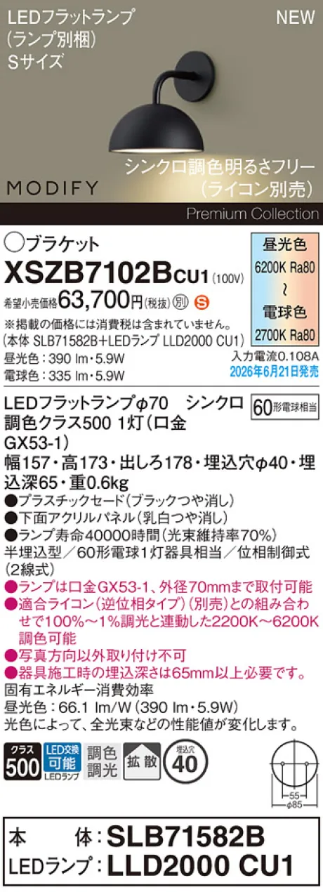 XSZB7102BCU1