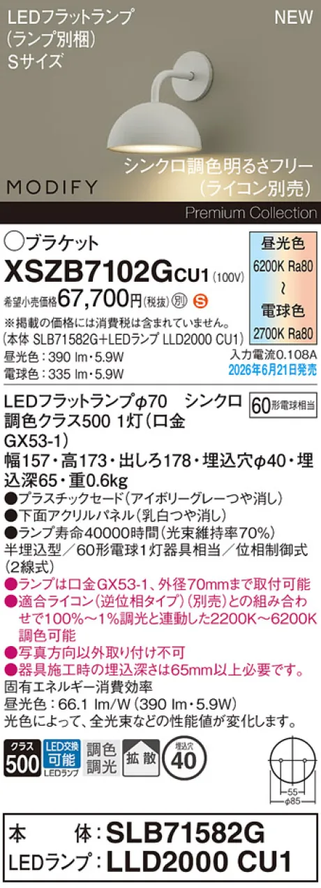 XSZB7102GCU1