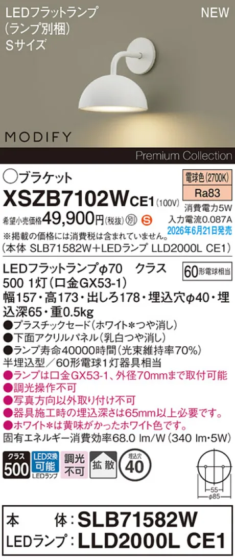 XSZB7102WCE1