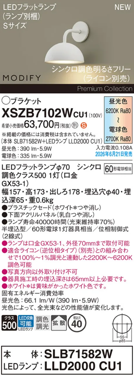 XSZB7102WCU1
