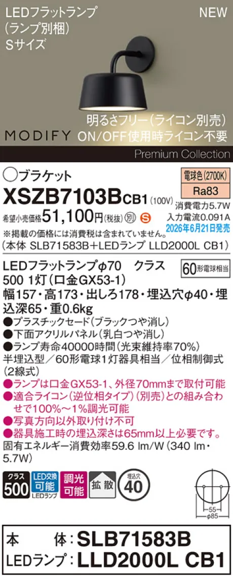 XSZB7103BCB1