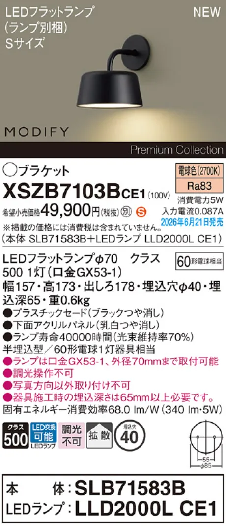 XSZB7103BCE1