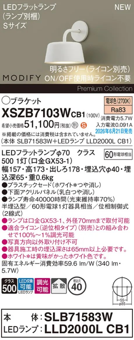 XSZB7103WCB1