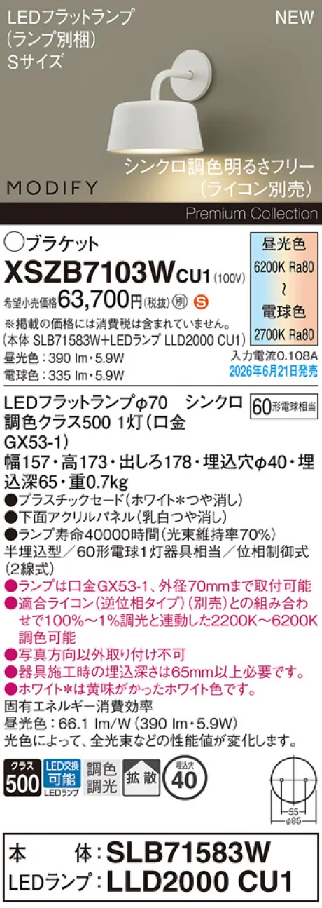 XSZB7103WCU1